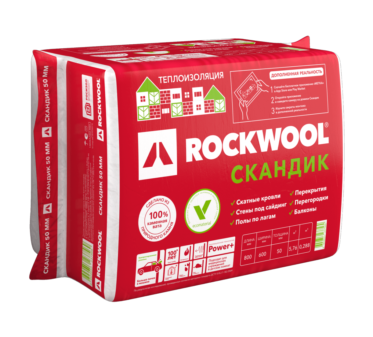 ROCKWOOL ЛАЙТ БАТТС СКАНДИК 100 х 600 х 800 (6 шт. в упаковке), изображение, фото | Сталь ТД