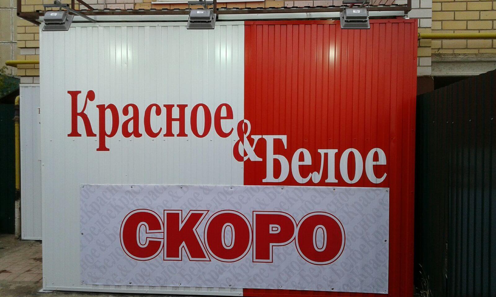 Красное shop ru